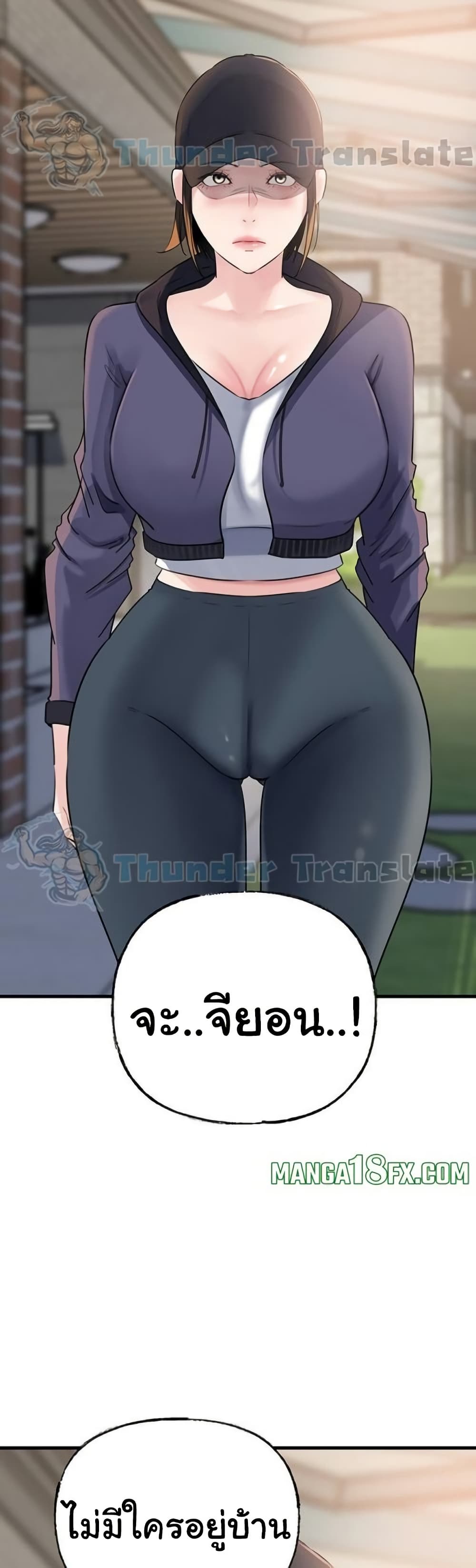Not the Daughter, but the Mother – Not the Daughter, but the Mother – ตอนที่ 67 หน้า 48