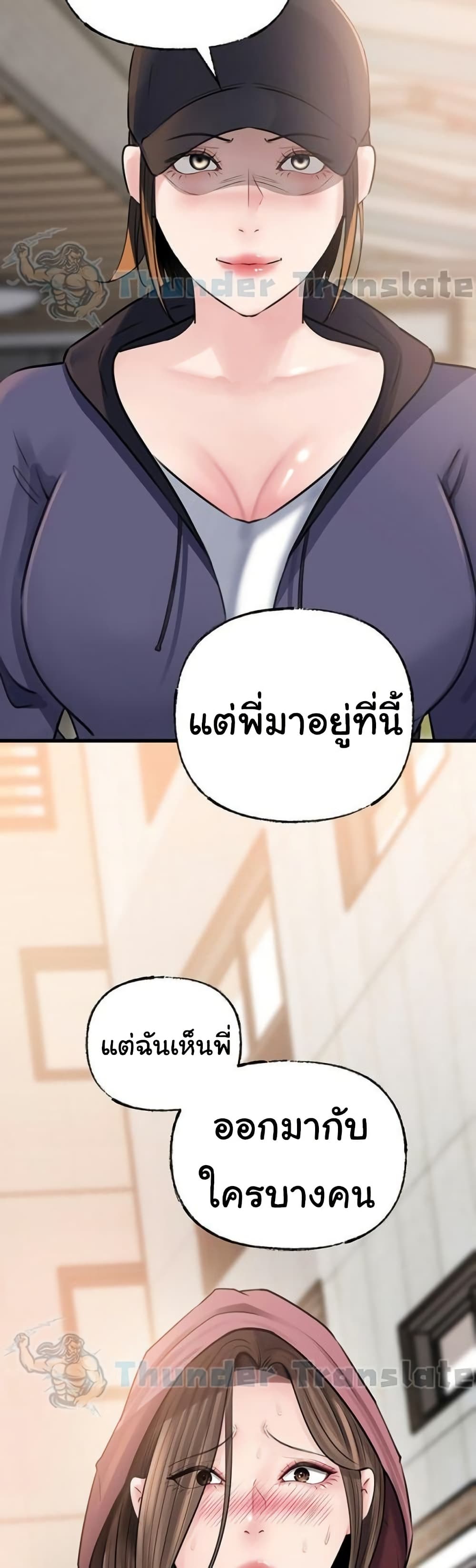 Not the Daughter, but the Mother – Not the Daughter, but the Mother – ตอนที่ 67 หน้า 49