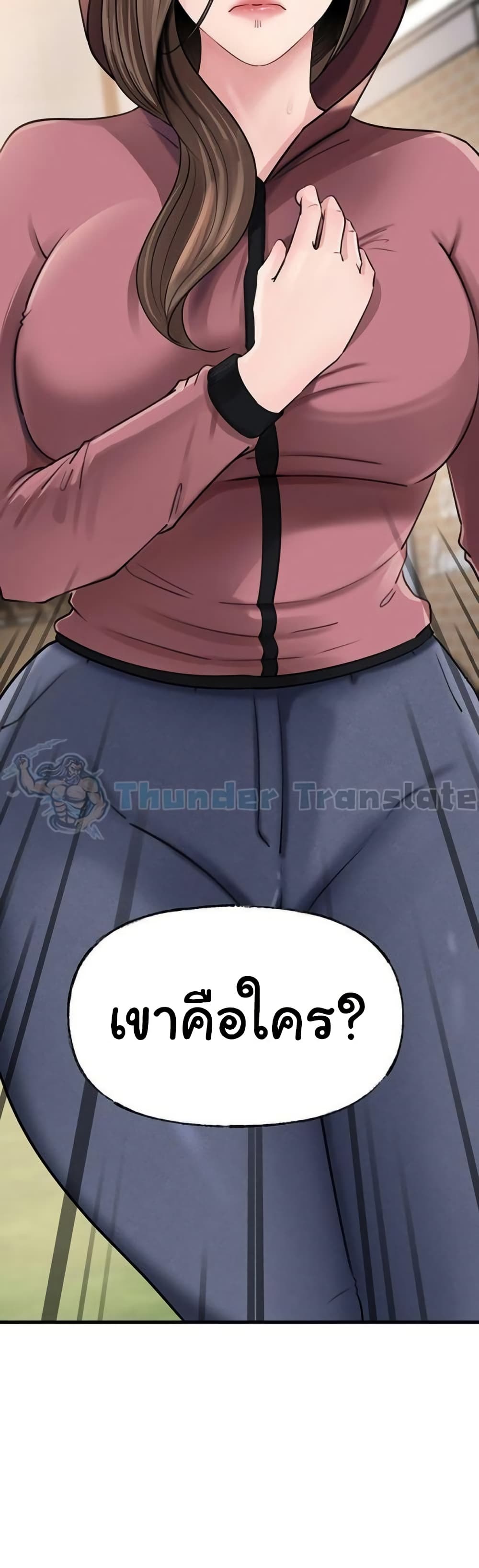 Not the Daughter, but the Mother – Not the Daughter, but the Mother – ตอนที่ 67 หน้า 50
