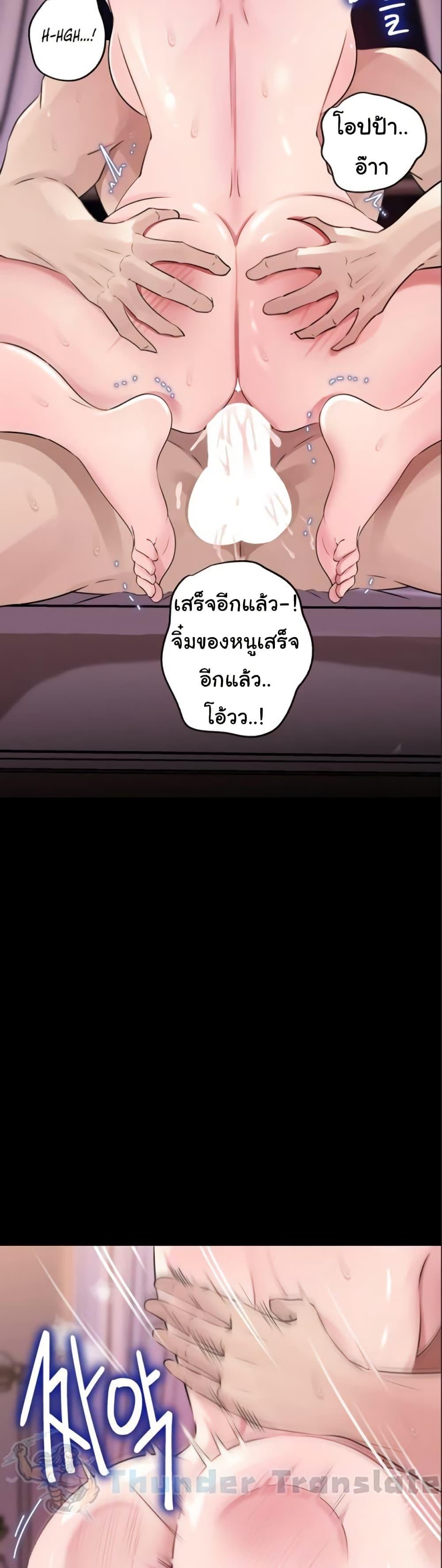 Not the Daughter, but the Mother – Not the Daughter, but the Mother – ตอนที่ 68 หน้า 5