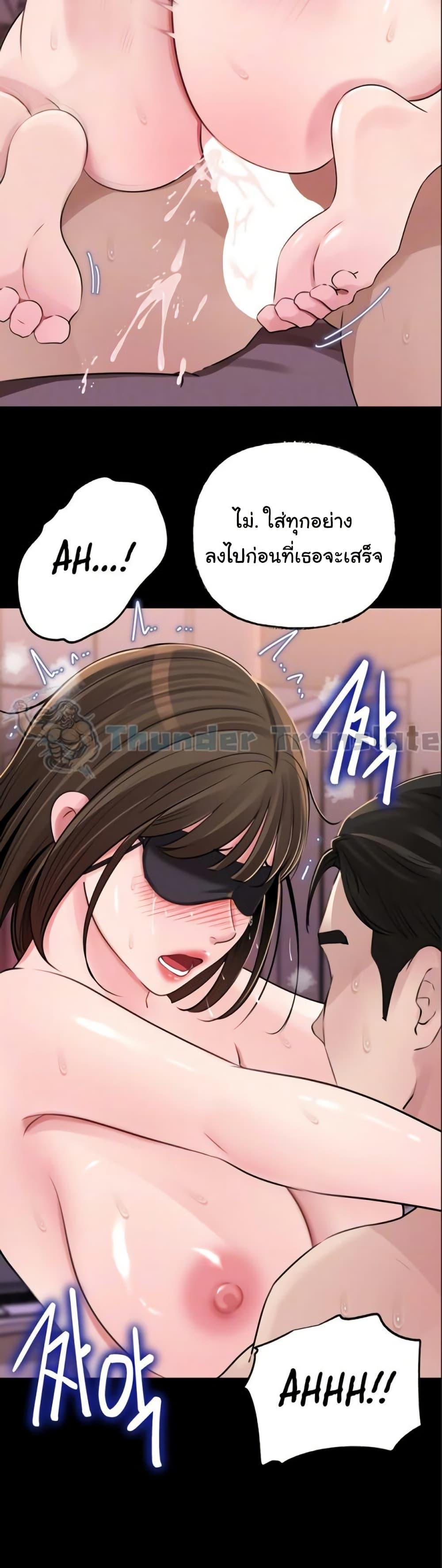 Not the Daughter, but the Mother – Not the Daughter, but the Mother – ตอนที่ 68 หน้า 6