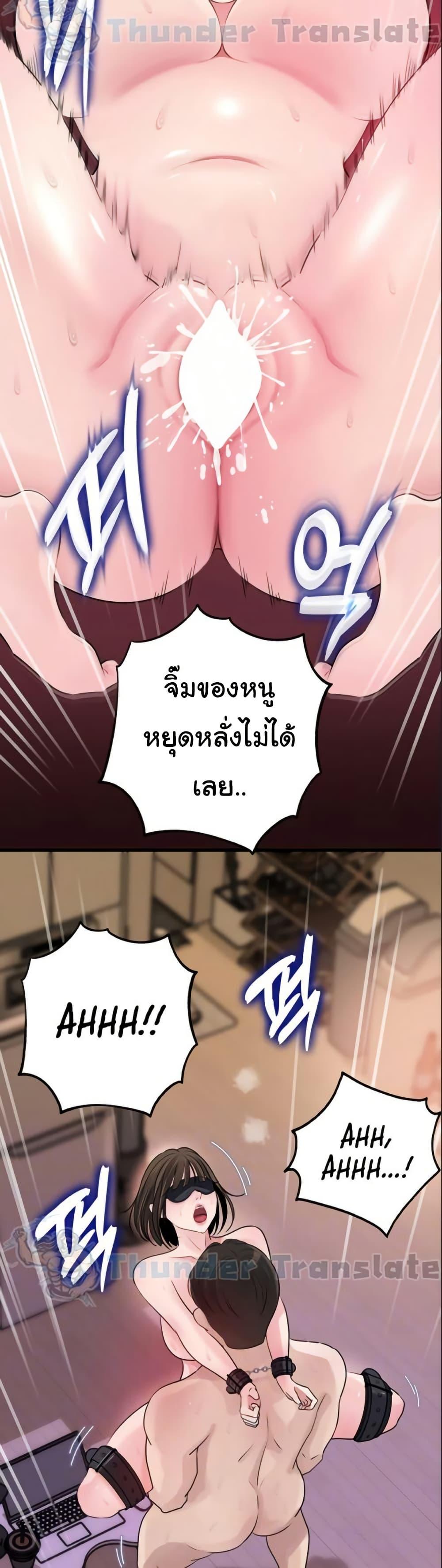 Not the Daughter, but the Mother – Not the Daughter, but the Mother – ตอนที่ 68 หน้า 10