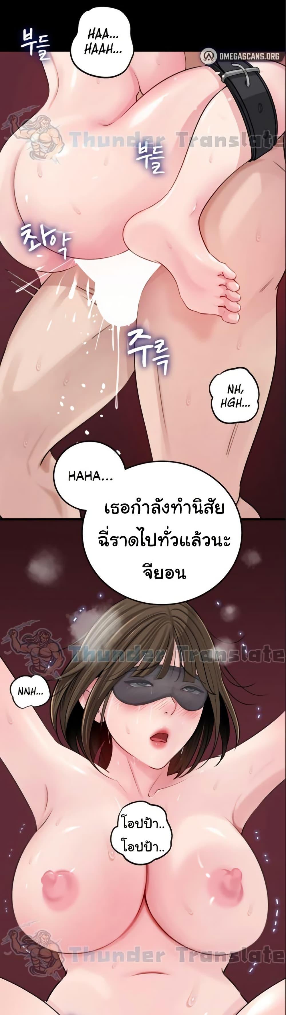 Not the Daughter, but the Mother – Not the Daughter, but the Mother – ตอนที่ 68 หน้า 14