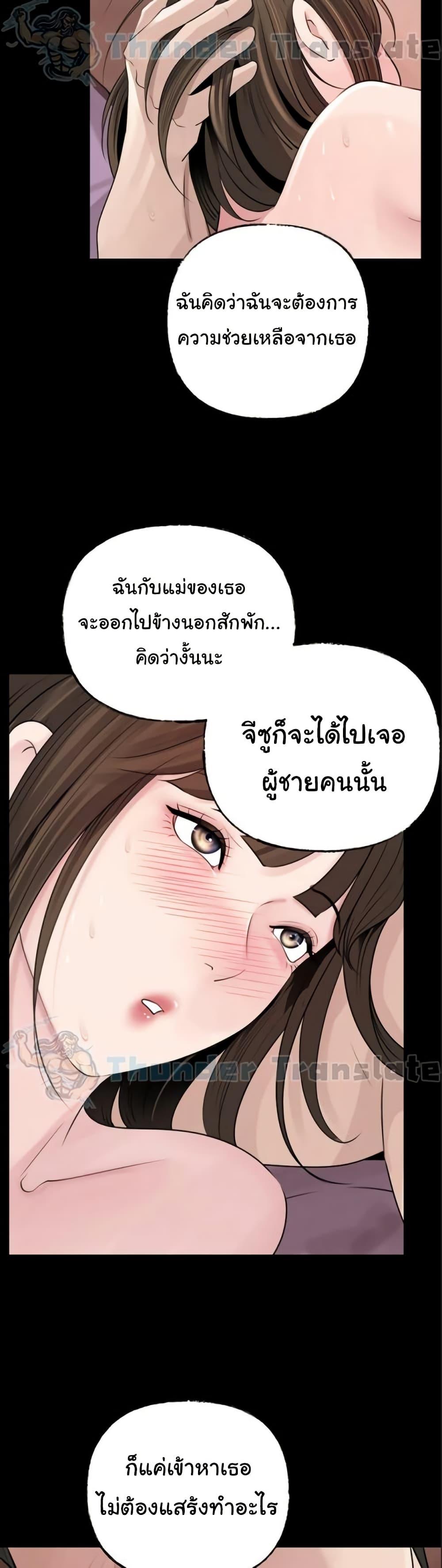 Not the Daughter, but the Mother – Not the Daughter, but the Mother – ตอนที่ 68 หน้า 17