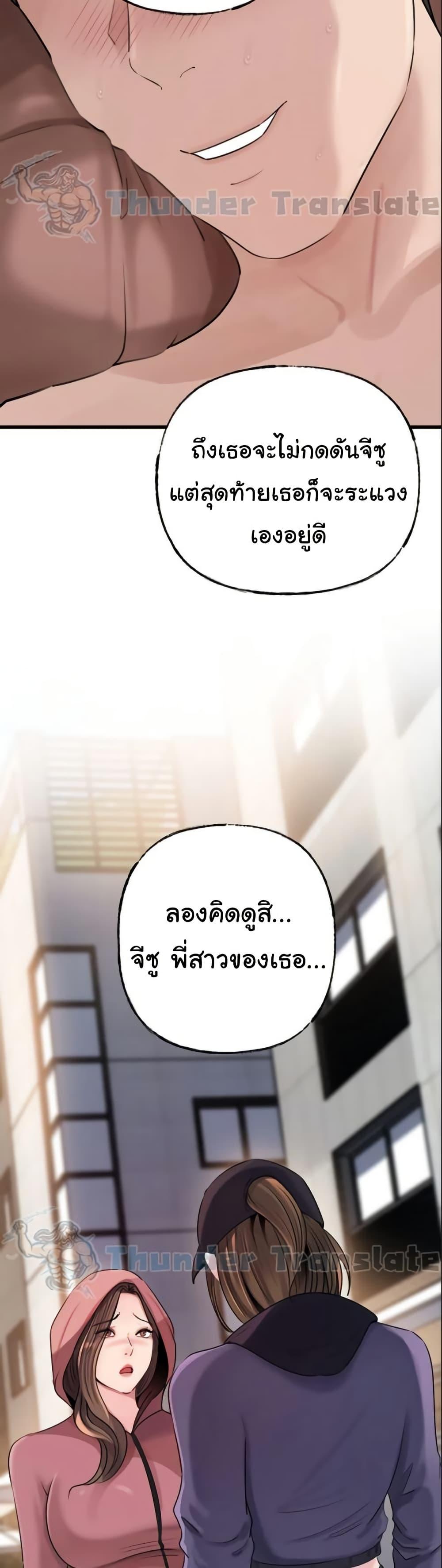 Not the Daughter, but the Mother – Not the Daughter, but the Mother – ตอนที่ 68 หน้า 18