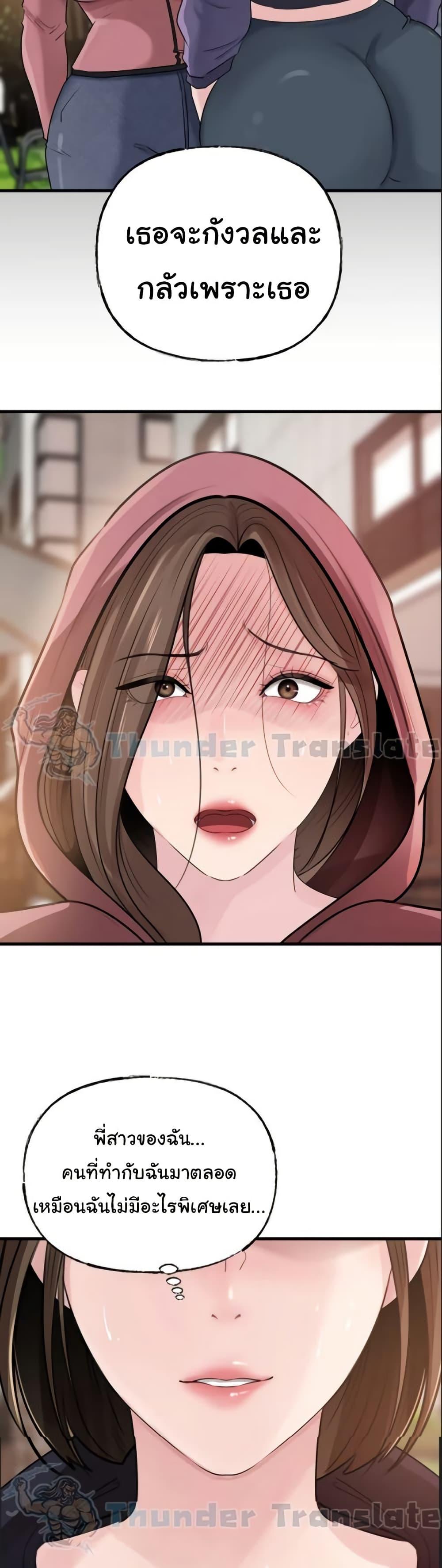 Not the Daughter, but the Mother – Not the Daughter, but the Mother – ตอนที่ 68 หน้า 19