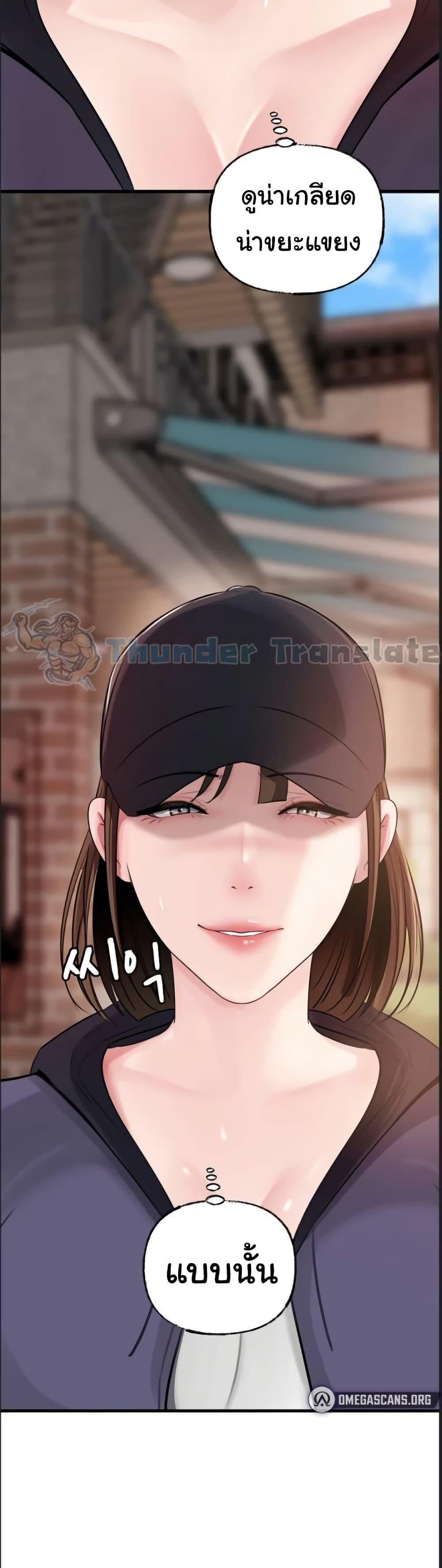 Not the Daughter, but the Mother – Not the Daughter, but the Mother – ตอนที่ 68 หน้า 20