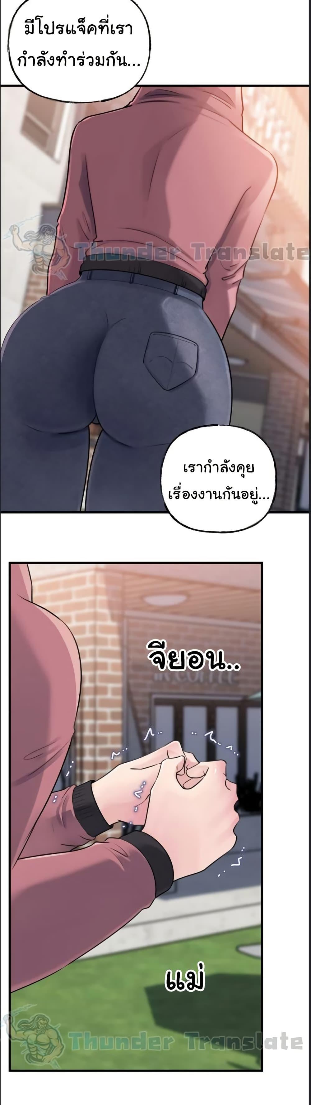 Not the Daughter, but the Mother – Not the Daughter, but the Mother – ตอนที่ 68 หน้า 24