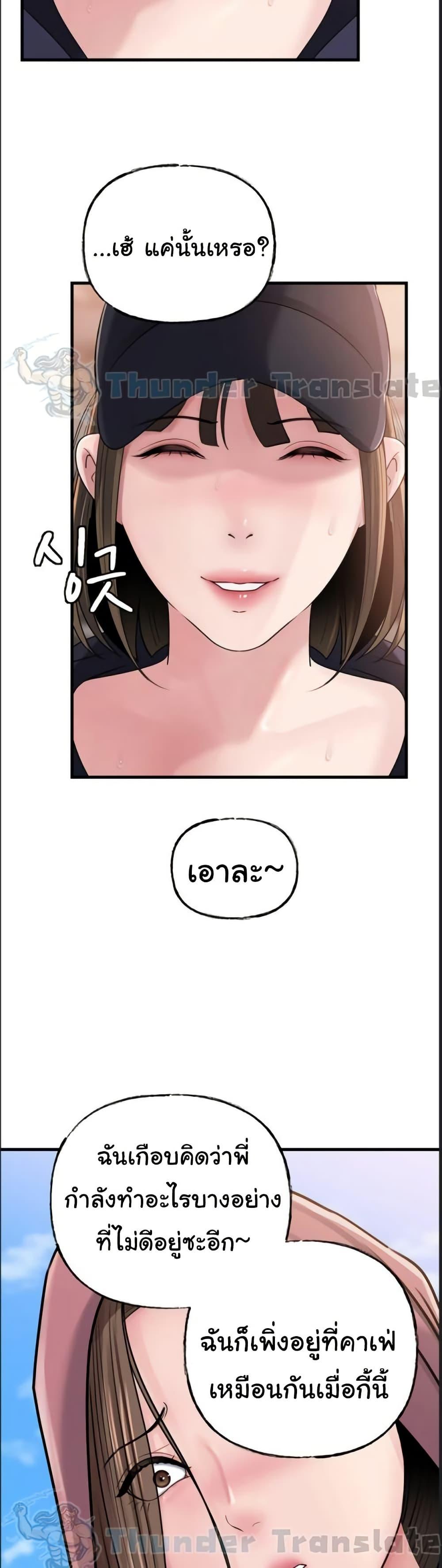 Not the Daughter, but the Mother – Not the Daughter, but the Mother – ตอนที่ 68 หน้า 26
