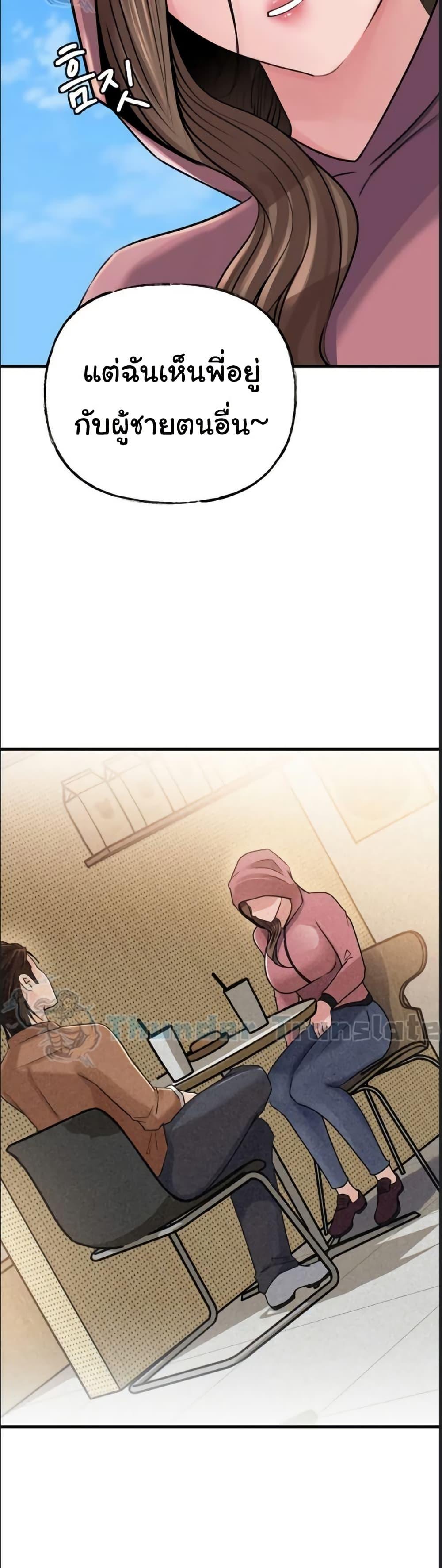Not the Daughter, but the Mother – Not the Daughter, but the Mother – ตอนที่ 68 หน้า 27