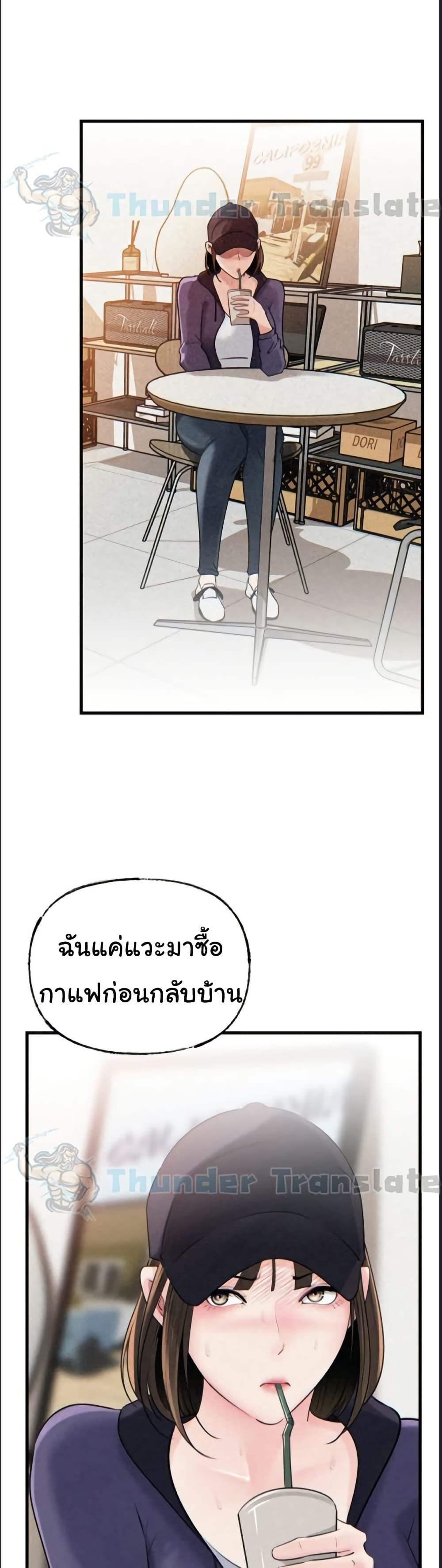 Not the Daughter, but the Mother – Not the Daughter, but the Mother – ตอนที่ 68 หน้า 28