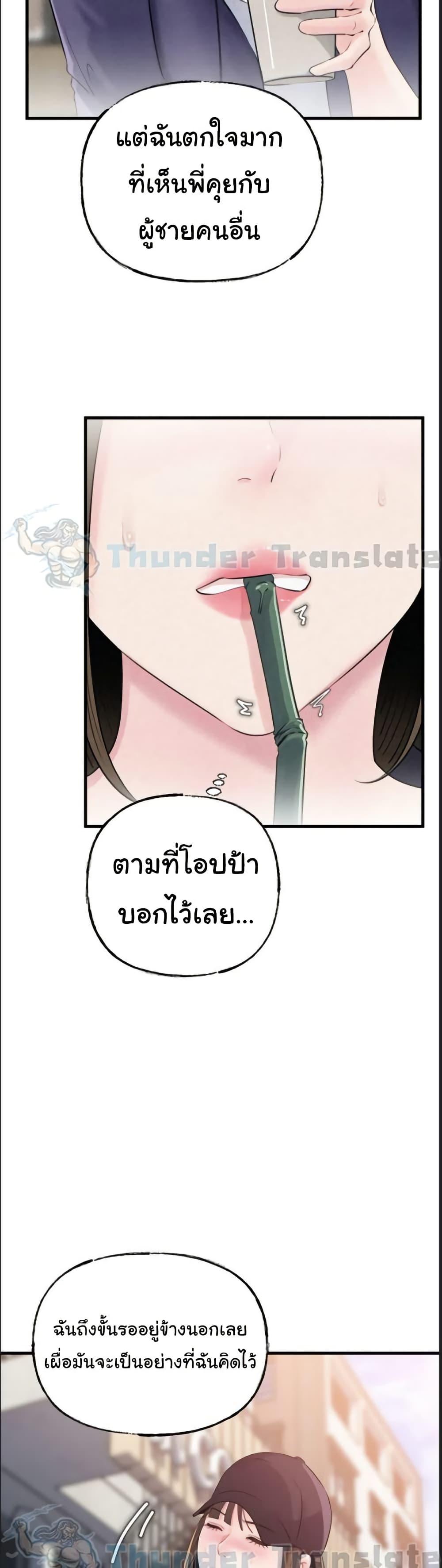 Not the Daughter, but the Mother – Not the Daughter, but the Mother – ตอนที่ 68 หน้า 29