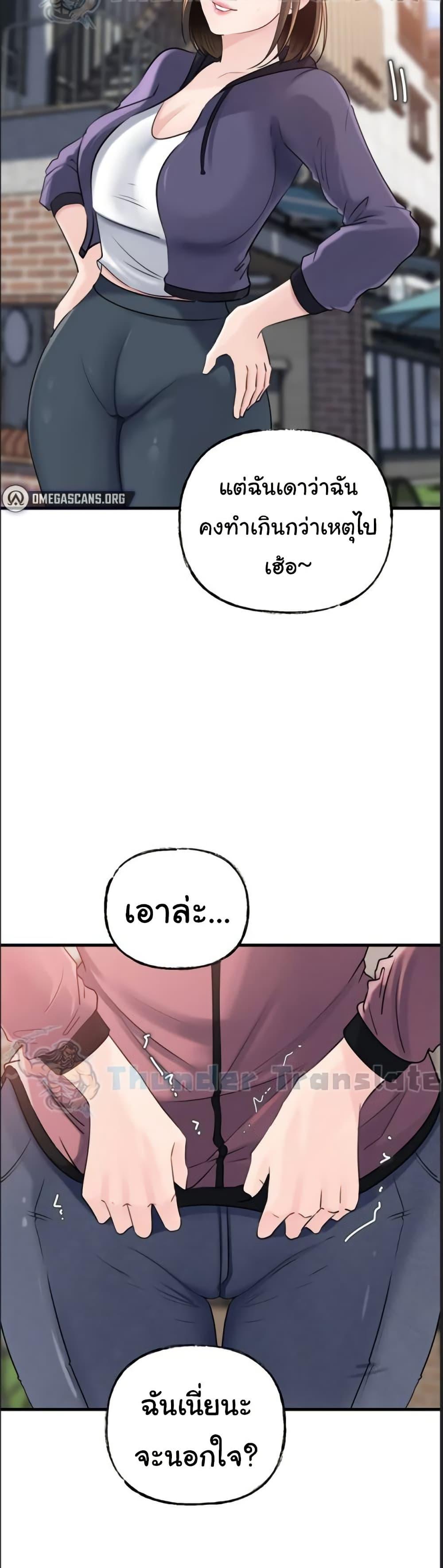 Not the Daughter, but the Mother – Not the Daughter, but the Mother – ตอนที่ 68 หน้า 30