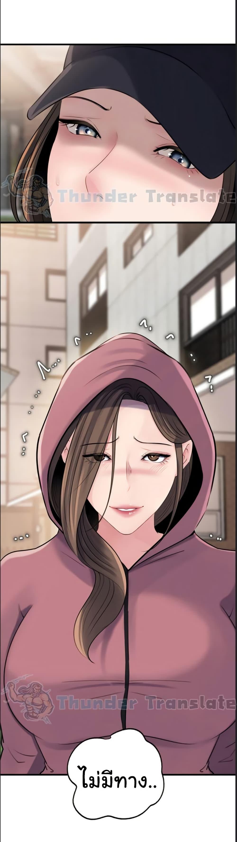 Not the Daughter, but the Mother – Not the Daughter, but the Mother – ตอนที่ 68 หน้า 31