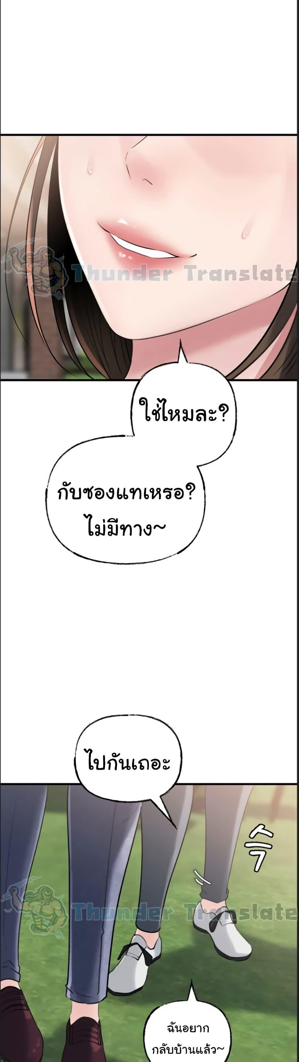 Not the Daughter, but the Mother – Not the Daughter, but the Mother – ตอนที่ 68 หน้า 32
