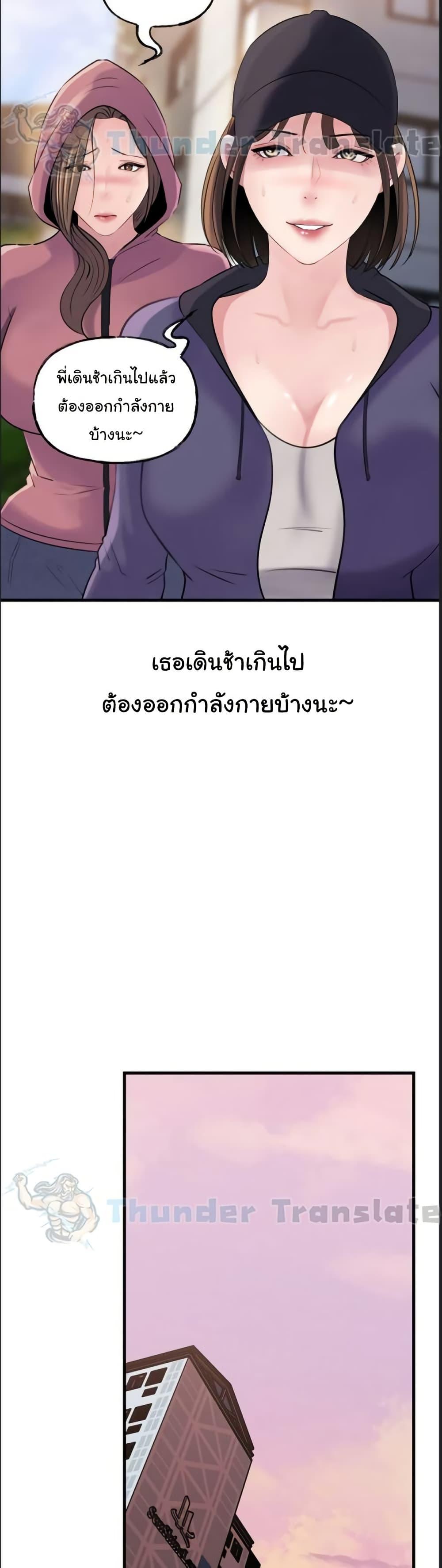 Not the Daughter, but the Mother – Not the Daughter, but the Mother – ตอนที่ 68 หน้า 34