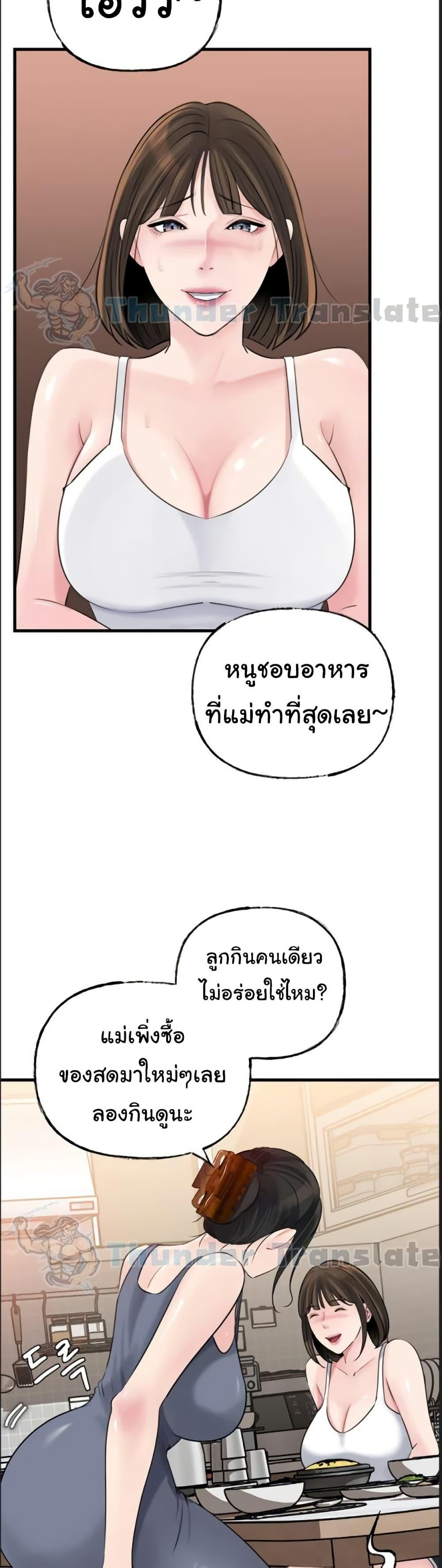 Not the Daughter, but the Mother – Not the Daughter, but the Mother – ตอนที่ 68 หน้า 36