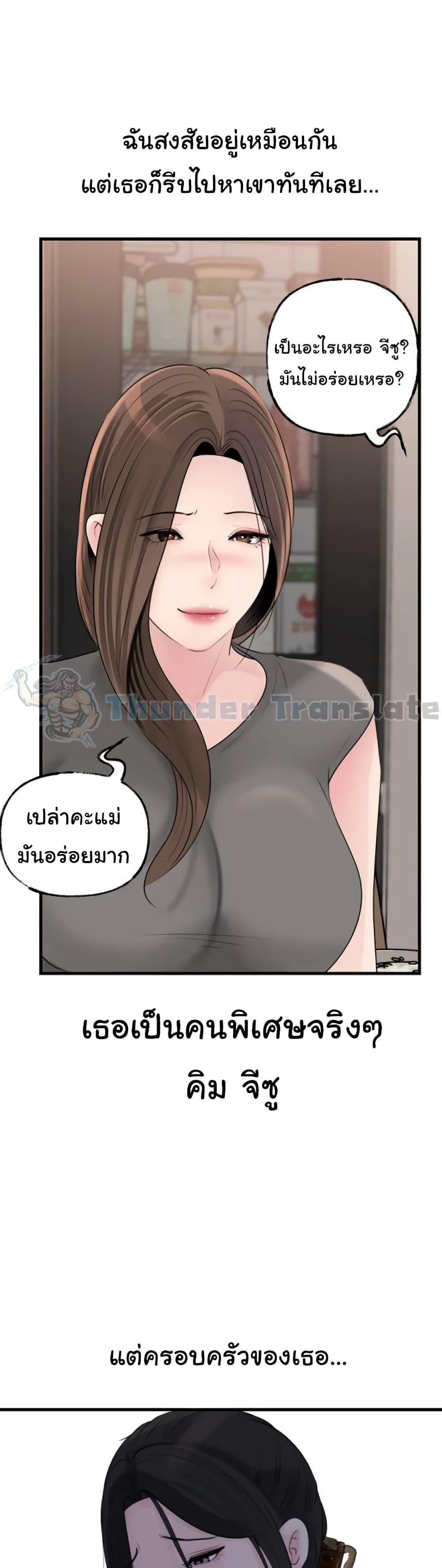 Not the Daughter, but the Mother – Not the Daughter, but the Mother – ตอนที่ 68 หน้า 39