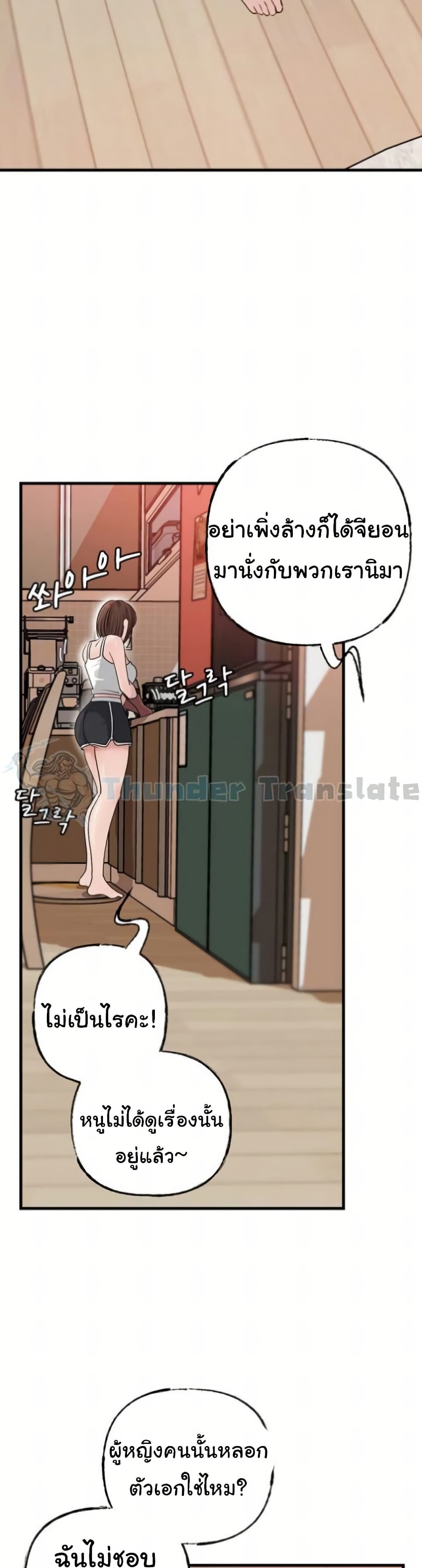Not the Daughter, but the Mother – Not the Daughter, but the Mother – ตอนที่ 69 หน้า 5