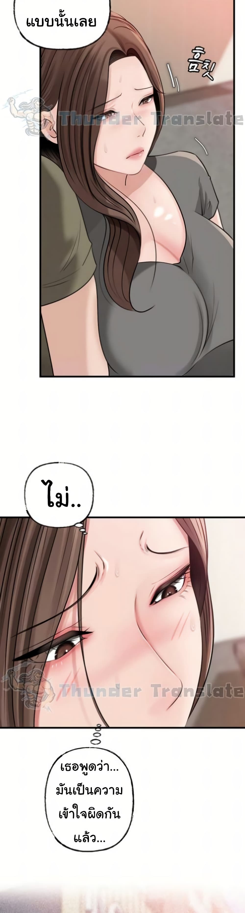 Not the Daughter, but the Mother – Not the Daughter, but the Mother – ตอนที่ 69 หน้า 6