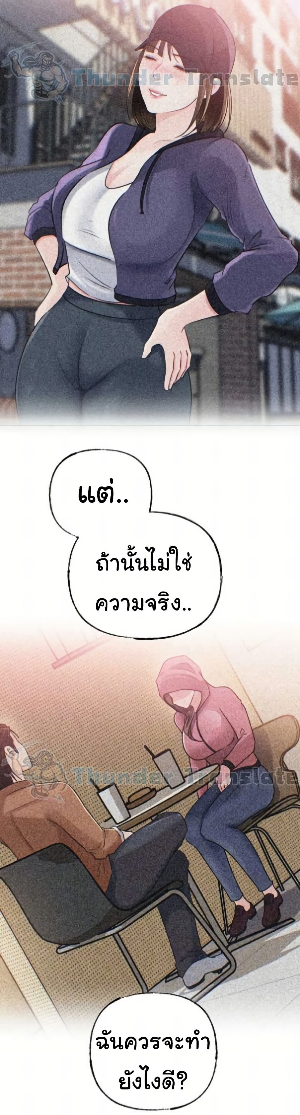 Not the Daughter, but the Mother – Not the Daughter, but the Mother – ตอนที่ 69 หน้า 7