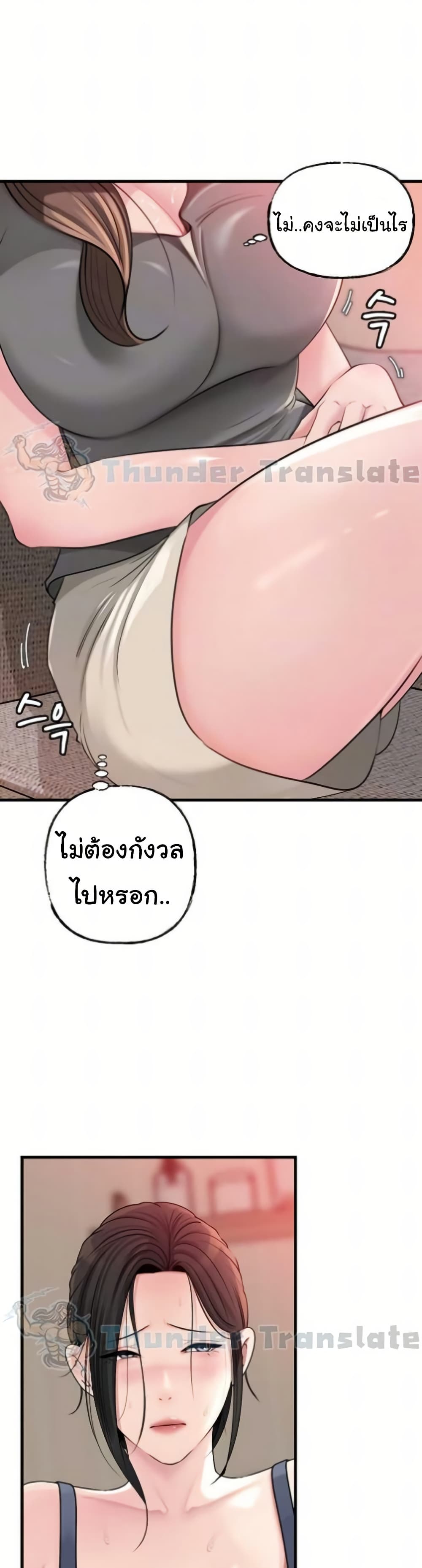 Not the Daughter, but the Mother – Not the Daughter, but the Mother – ตอนที่ 69 หน้า 8
