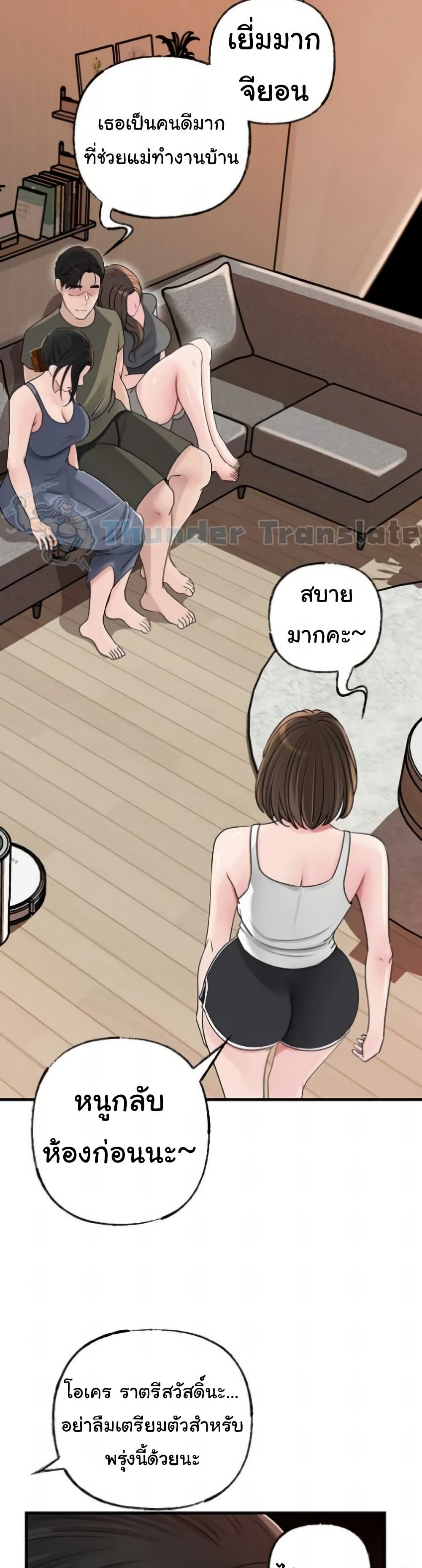 Not the Daughter, but the Mother – Not the Daughter, but the Mother – ตอนที่ 69 หน้า 16