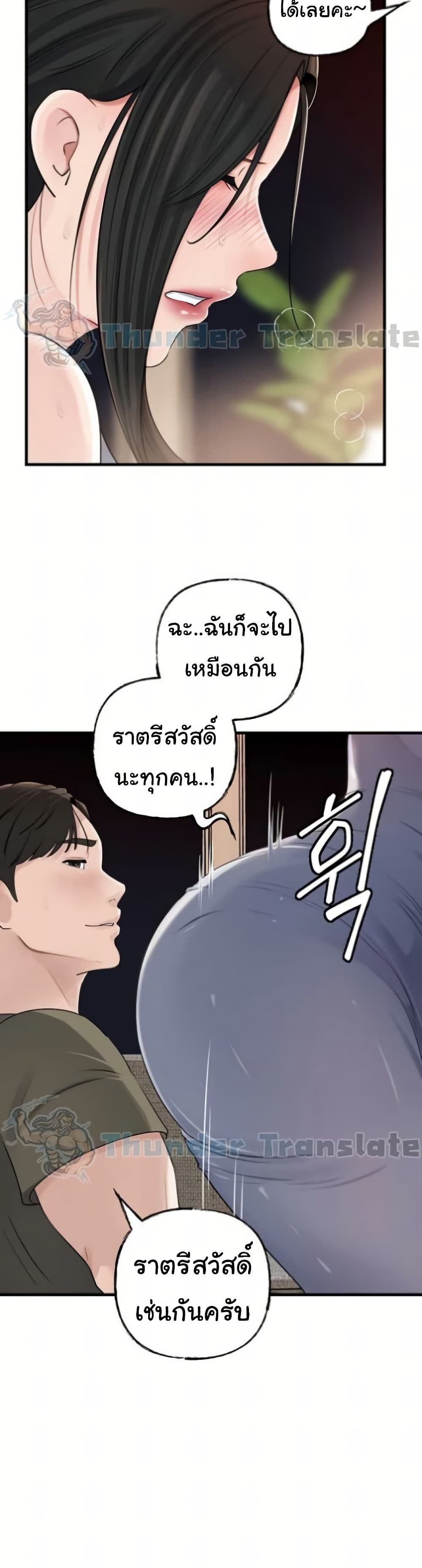 Not the Daughter, but the Mother – Not the Daughter, but the Mother – ตอนที่ 69 หน้า 17