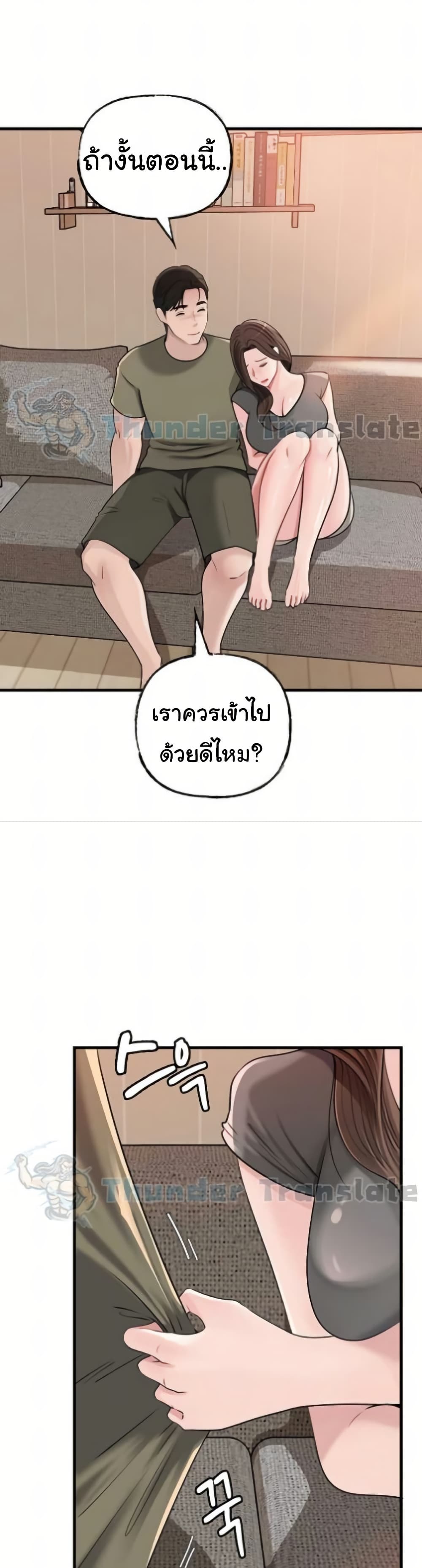 Not the Daughter, but the Mother – Not the Daughter, but the Mother – ตอนที่ 69 หน้า 18