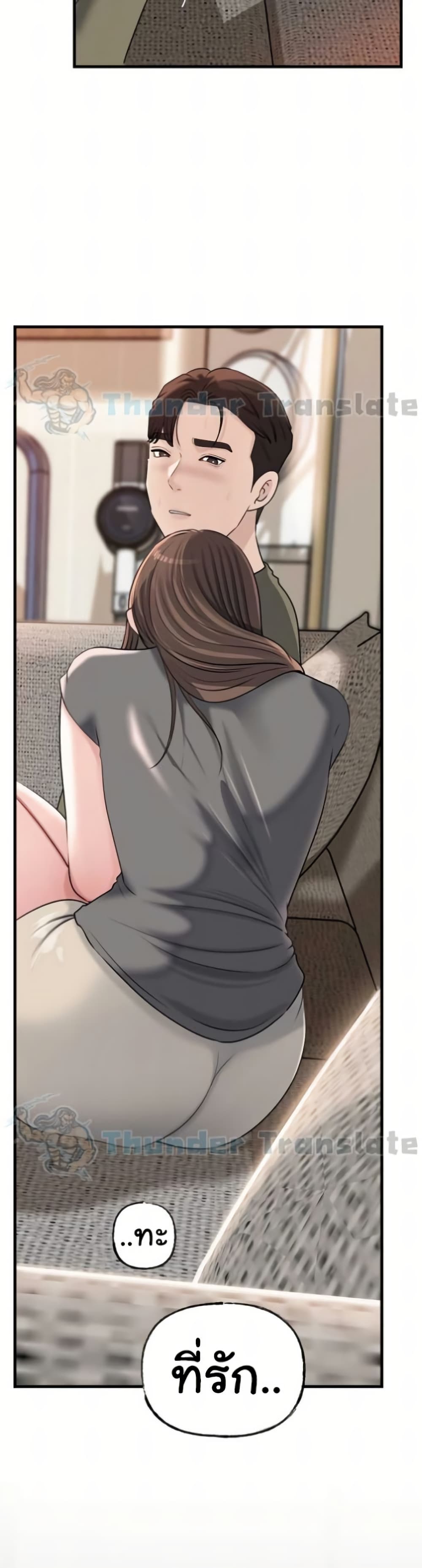 Not the Daughter, but the Mother – Not the Daughter, but the Mother – ตอนที่ 69 หน้า 19