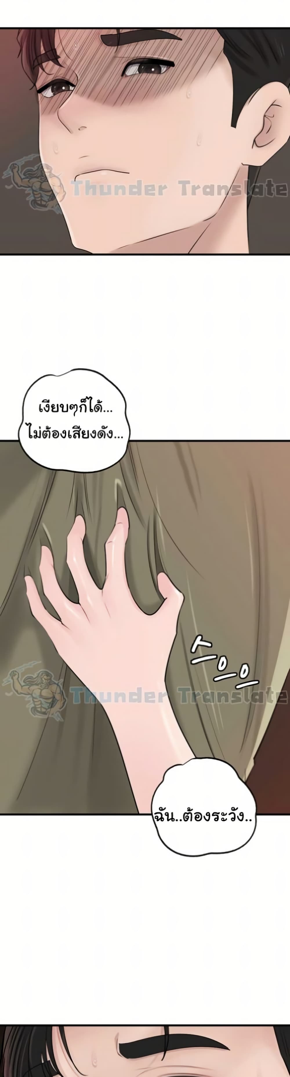 Not the Daughter, but the Mother – Not the Daughter, but the Mother – ตอนที่ 69 หน้า 21