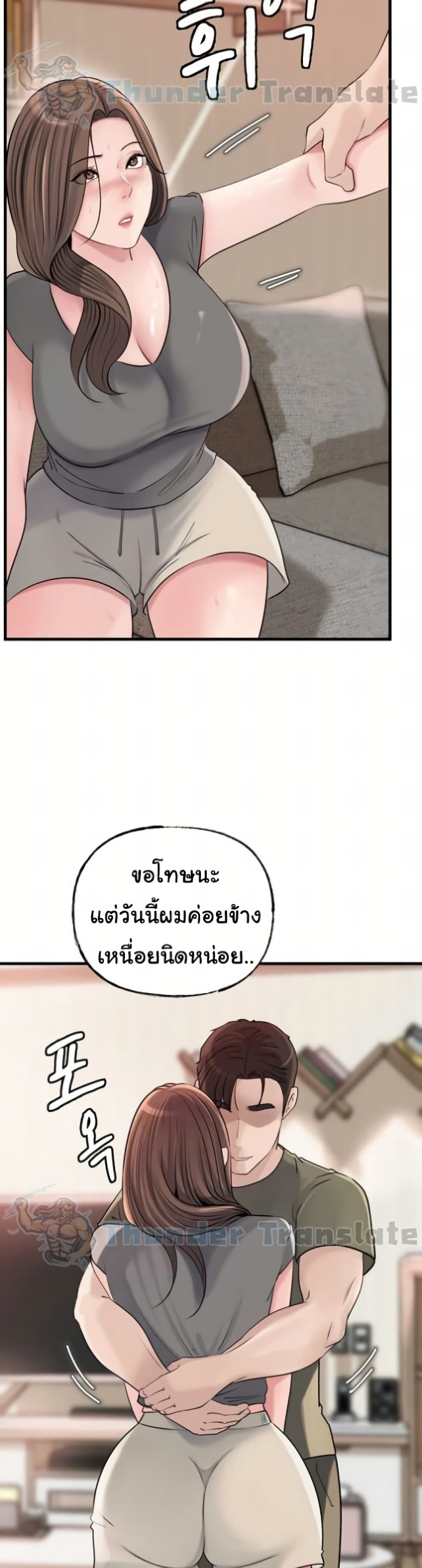 Not the Daughter, but the Mother – Not the Daughter, but the Mother – ตอนที่ 69 หน้า 23
