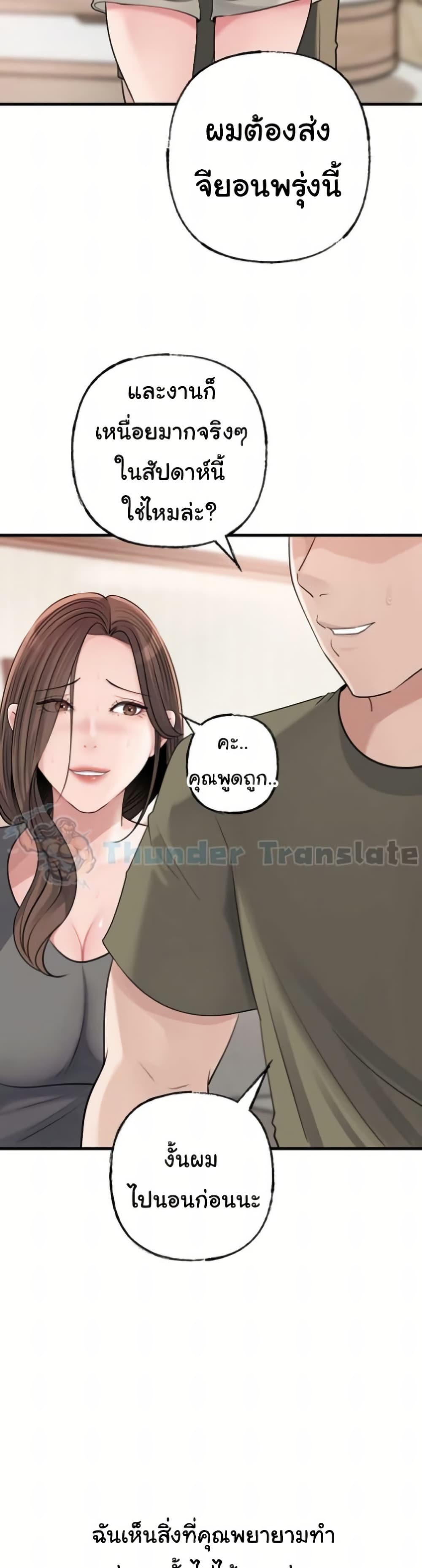 Not the Daughter, but the Mother – Not the Daughter, but the Mother – ตอนที่ 69 หน้า 24