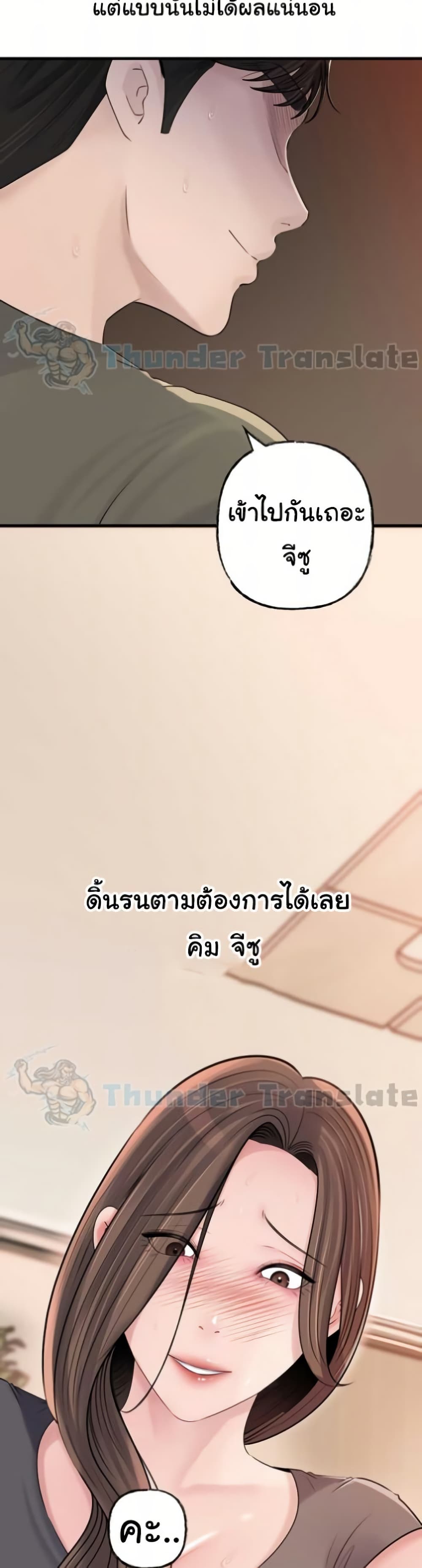 Not the Daughter, but the Mother – Not the Daughter, but the Mother – ตอนที่ 69 หน้า 25