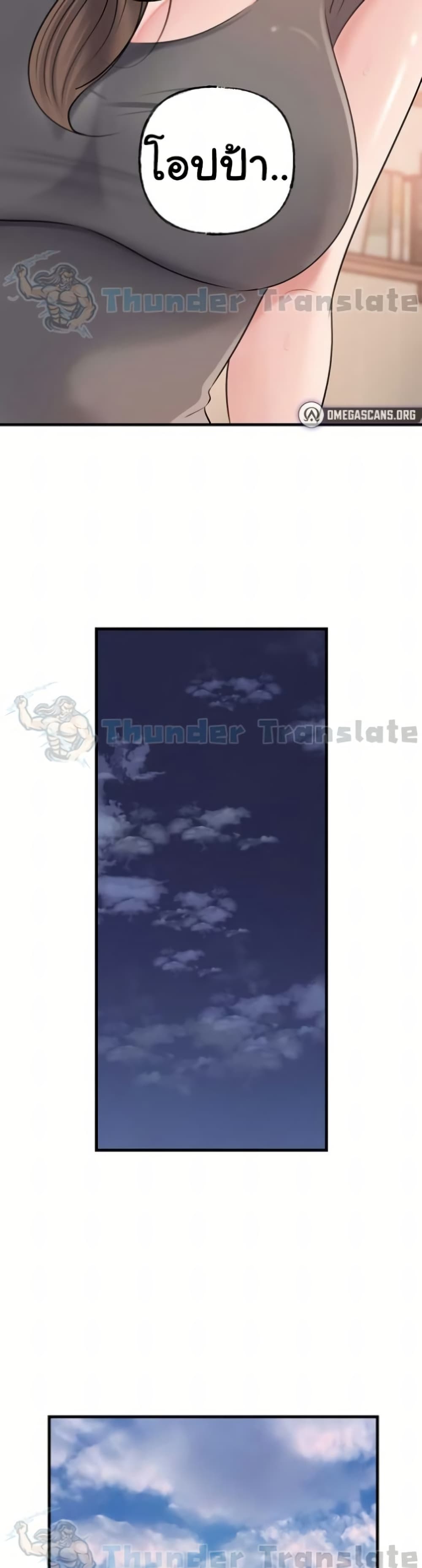 Not the Daughter, but the Mother – Not the Daughter, but the Mother – ตอนที่ 69 หน้า 26
