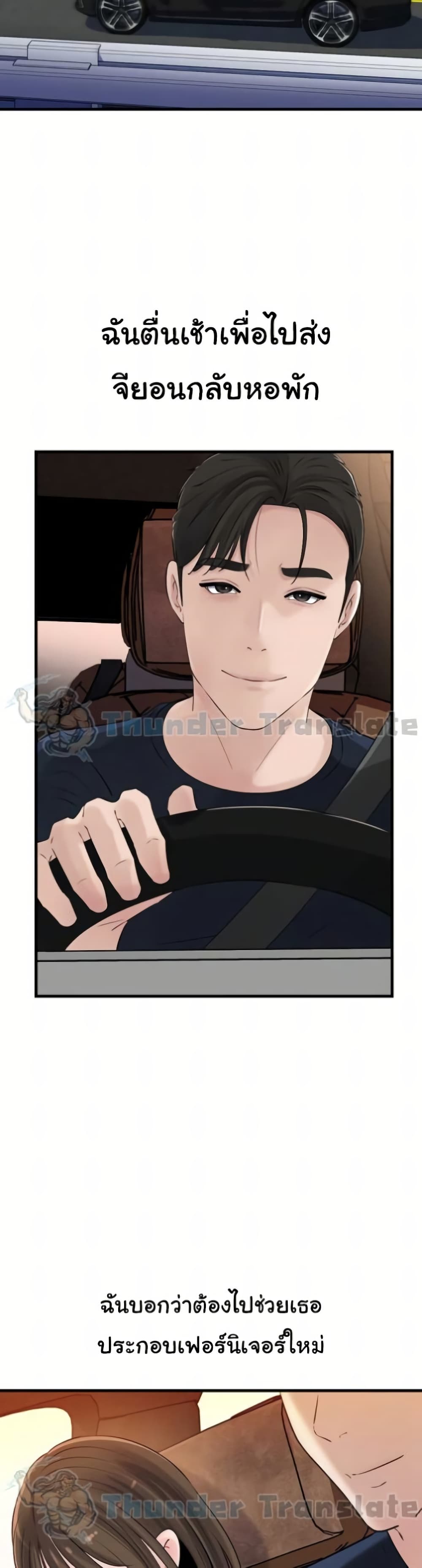 Not the Daughter, but the Mother – Not the Daughter, but the Mother – ตอนที่ 69 หน้า 28