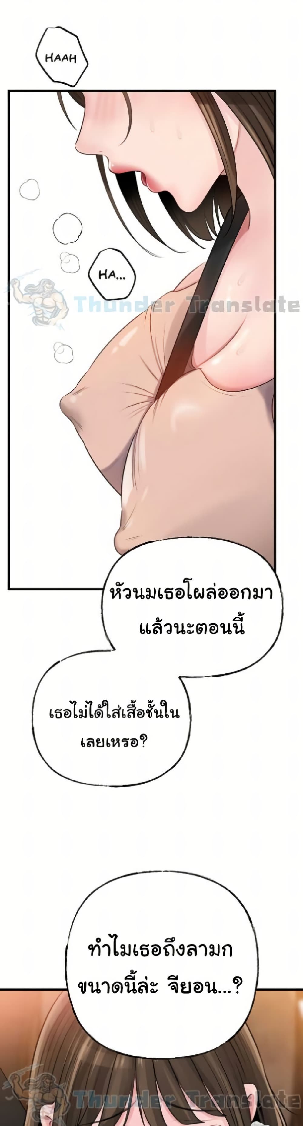 Not the Daughter, but the Mother – Not the Daughter, but the Mother – ตอนที่ 69 หน้า 31