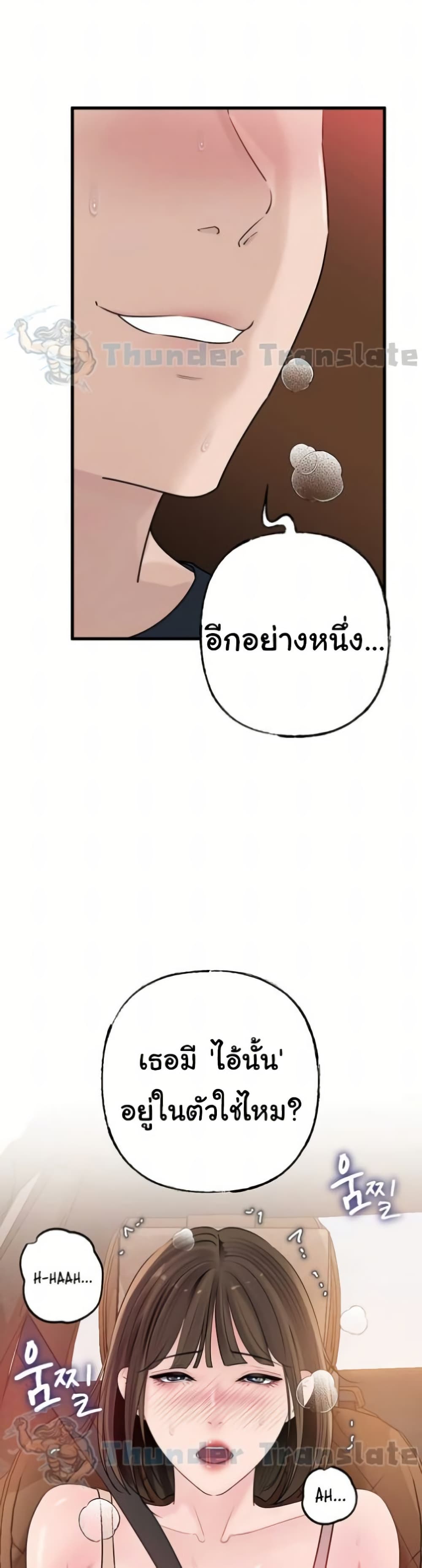 Not the Daughter, but the Mother – Not the Daughter, but the Mother – ตอนที่ 69 หน้า 33