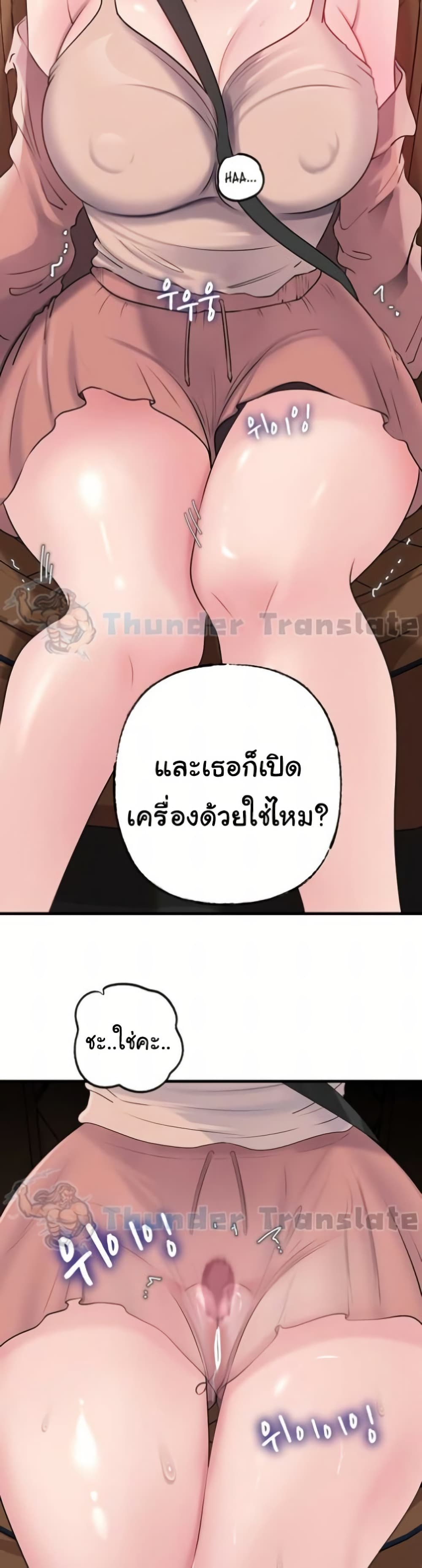 Not the Daughter, but the Mother – Not the Daughter, but the Mother – ตอนที่ 69 หน้า 34
