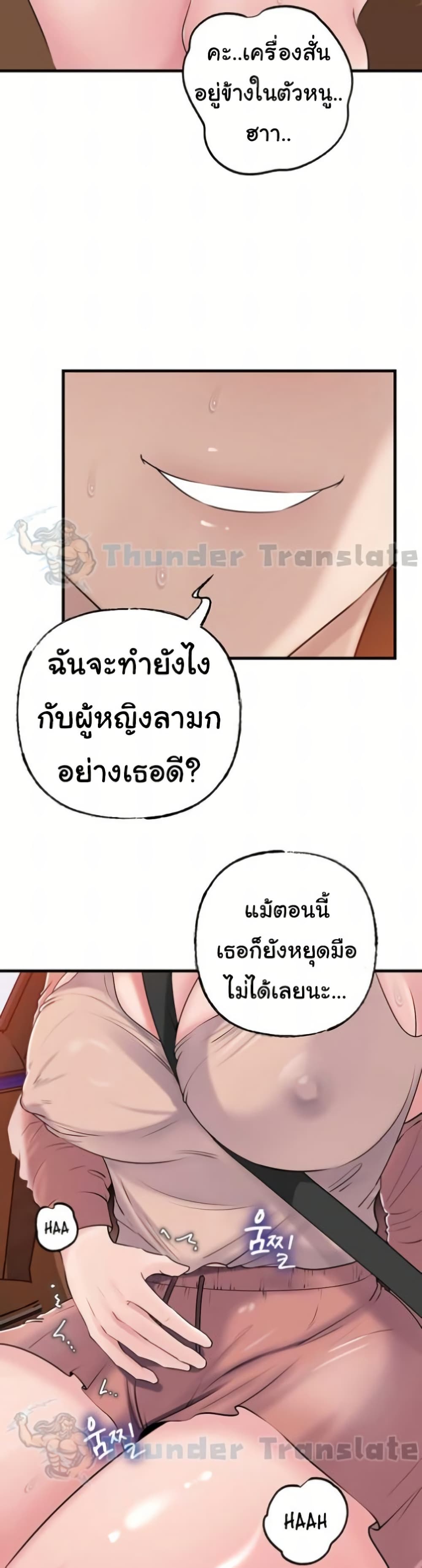 Not the Daughter, but the Mother – Not the Daughter, but the Mother – ตอนที่ 69 หน้า 35