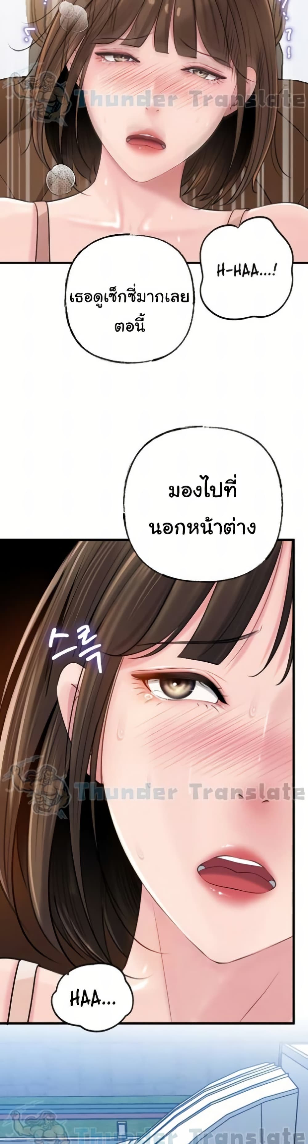 Not the Daughter, but the Mother – Not the Daughter, but the Mother – ตอนที่ 69 หน้า 39