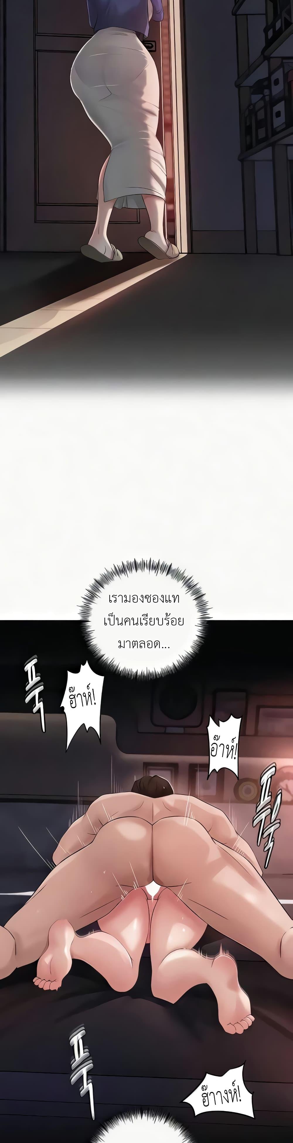 Not the Daughter, but the Mother – Not the Daughter, but the Mother – ตอนที่ 7 หน้า 5