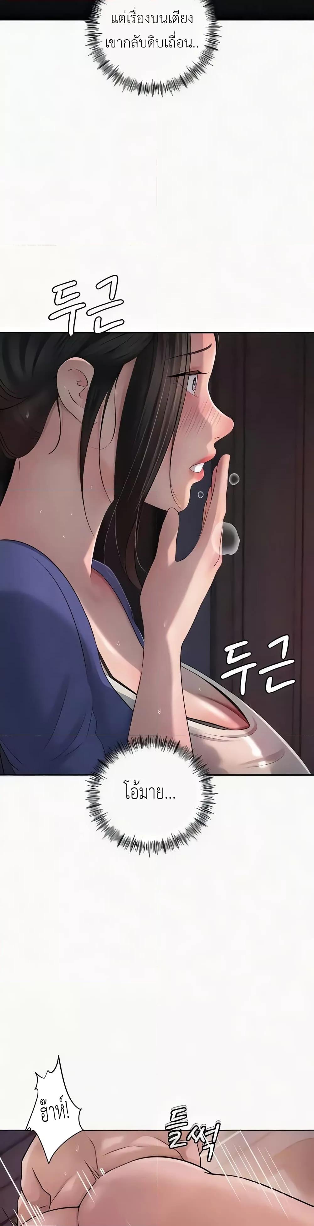 Not the Daughter, but the Mother – Not the Daughter, but the Mother – ตอนที่ 7 หน้า 6