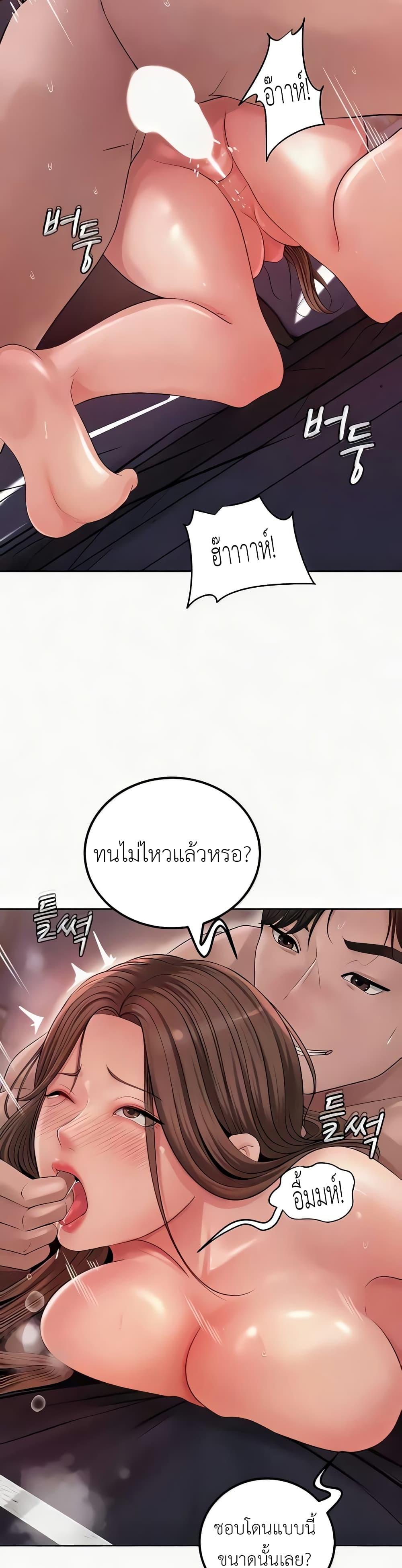Not the Daughter, but the Mother – Not the Daughter, but the Mother – ตอนที่ 7 หน้า 7