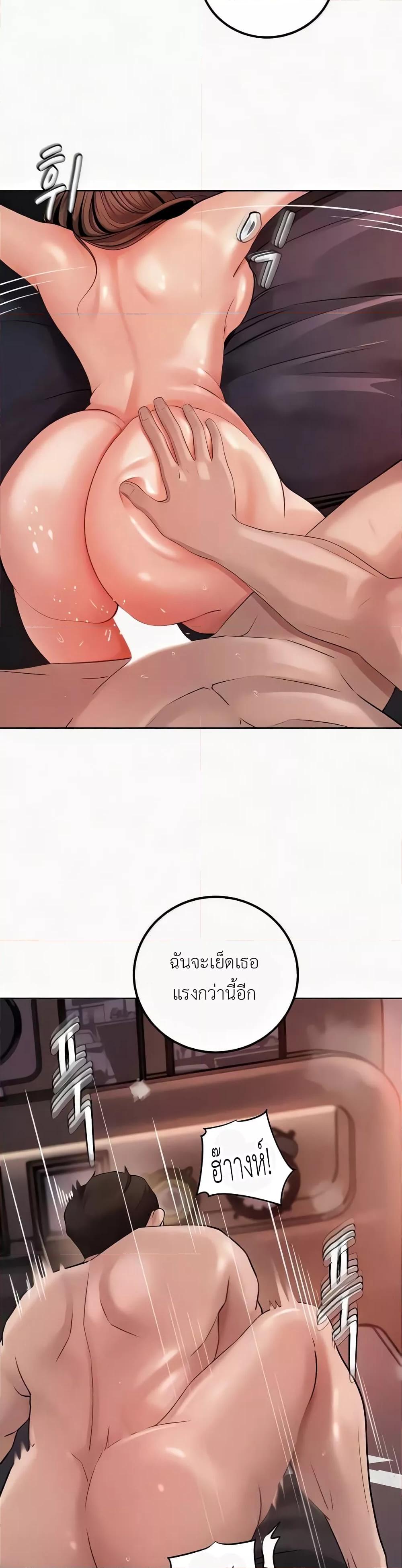 Not the Daughter, but the Mother – Not the Daughter, but the Mother – ตอนที่ 7 หน้า 8