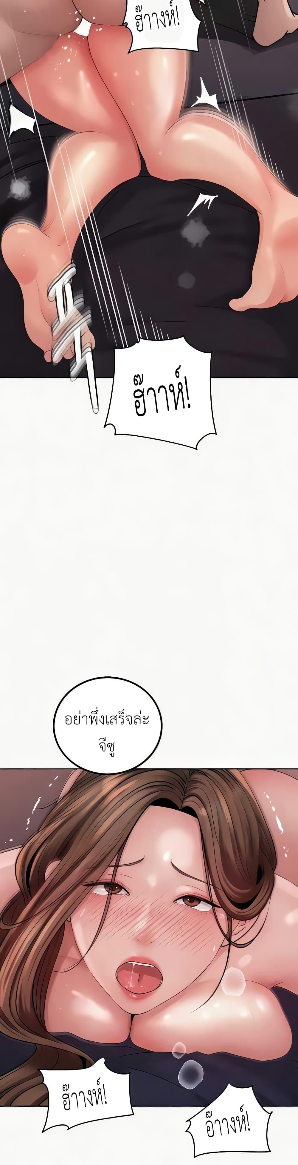 Not the Daughter, but the Mother – Not the Daughter, but the Mother – ตอนที่ 7 หน้า 9