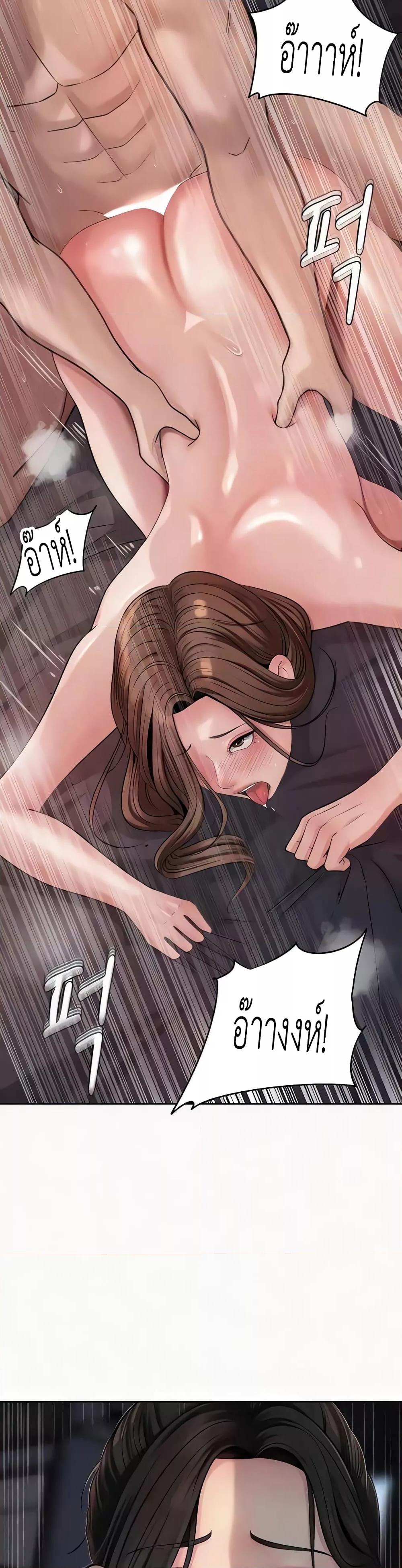 Not the Daughter, but the Mother – Not the Daughter, but the Mother – ตอนที่ 7 หน้า 11