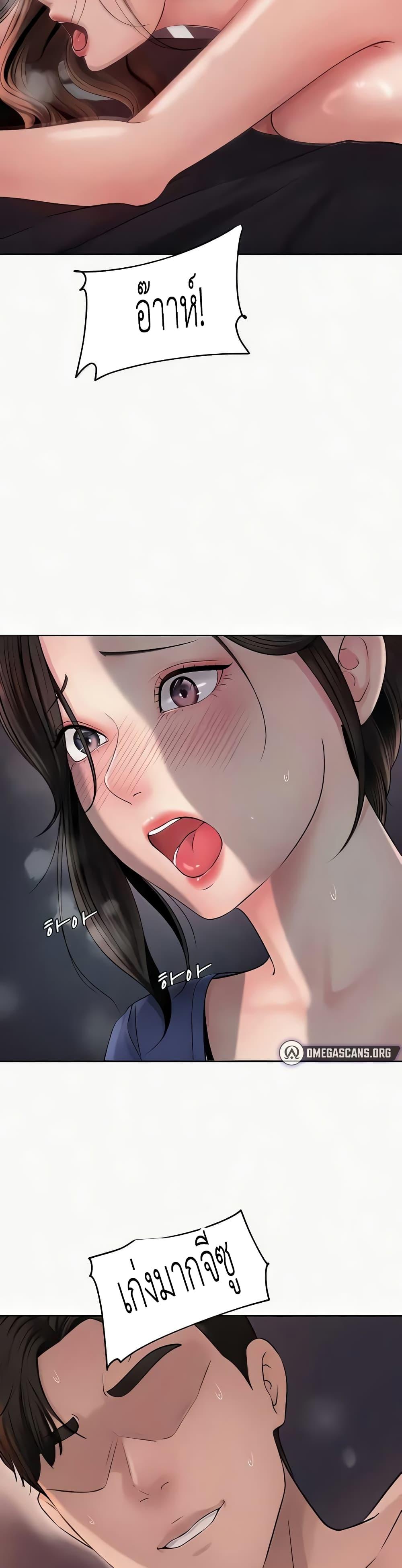 Not the Daughter, but the Mother – Not the Daughter, but the Mother – ตอนที่ 7 หน้า 14