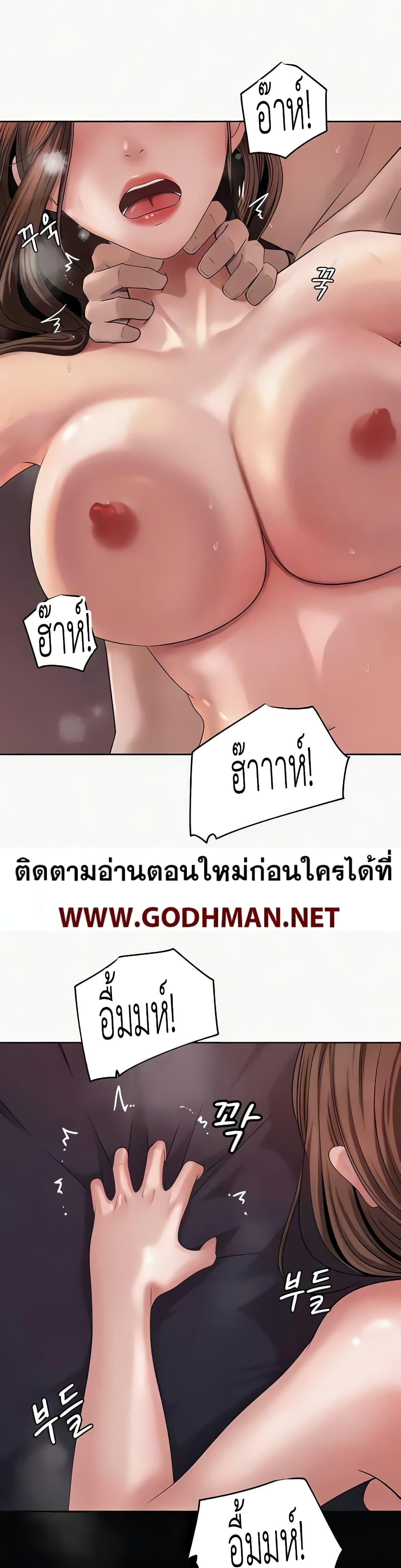 Not the Daughter, but the Mother – Not the Daughter, but the Mother – ตอนที่ 7 หน้า 16