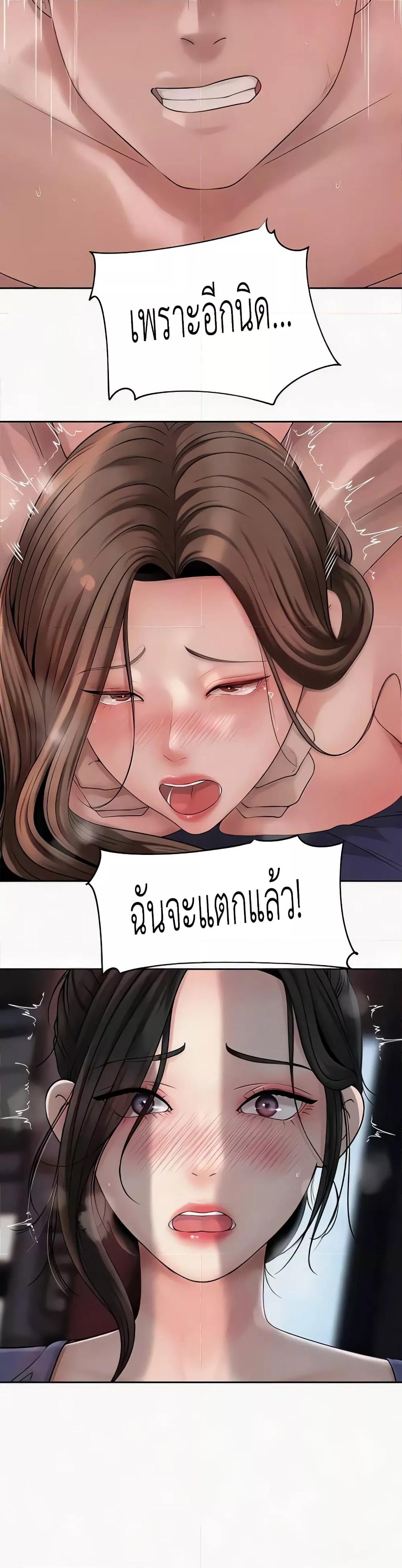 Not the Daughter, but the Mother – Not the Daughter, but the Mother – ตอนที่ 7 หน้า 18
